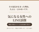 銀座の現役ホステスが女性へのLINE添削します 既読スルーの原因は、たいてい一言にあります イメージ1