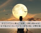 自分らしい人生を取り戻す あなたの女神を診断します 生年月日と名前から個性・才能・恋愛・仕事・全体運など徹底鑑定 イメージ2