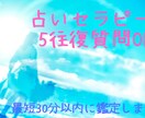 1時間以内OK！タロットでお悩みをスッキリさせます 結果を教えるだけでなく、対話を大切にする占いセラピーです！ イメージ1