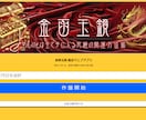 透派×活盤奇門遁甲×金函玉鏡開運セットを販売します 三大方位術6ヵ月分のデータを提供！ イメージ3