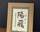 命名フォトフレームを作成いたします 〜大切なお子様の初めてのプレゼントを形に残します〜 イメージ4