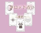 お仕事の転機　タロット　二者択一で占います AorB、現在・過程・結果、アドバイスカード付 イメージ1