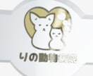 動物専門事業のロゴ作成・ブランドロゴ提案します アニマルカフェ、動物病院、ペットショップなどを応援します イメージ5