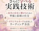 チャネリング×タロット占いの全技術お伝えします 霊感ゼロでも本格鑑定。占いの秘伝を特別に伝授いたします イメージ8