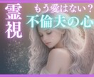 離婚するしかない？１分からOK！スピード鑑定します 本当は離婚したくないけど、どうして良いか分からないあなたへ イメージ1