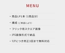 楽天用商品LP・ロングページ制作します 思わず欲しくなる商品ページ作成します イメージ2