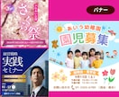 バナー・サムネイル・リッチメニュー制作します クリックされるWeb広告で集客UPを狙います！ イメージ3
