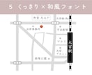 シンプルでテイストに合わせた地図をお届けします ７月末までの特別価格！お気軽に見積相談ください イメージ9