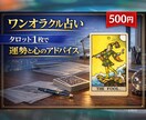 心理学×タロットによる恋愛鑑定いたします 【心理学×占い】心を読み解き、「次の一歩」を言語化。 イメージ1
