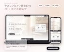 魅力が伝わるやさしいLPを制作します 想いやサービスの魅力を1ページに整えます イメージ7