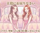 彼に跪かれる、唯一無二の「姫」へ導きます 元開業医夫人だからこそ伝えられる、真実の戦略 イメージ4