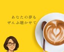50代女性・不安を解消し後悔しない人生を創ります 心の声から本当にやりたいことを見つけて進む一歩をサポート イメージ4