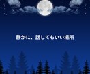 言葉にならない悩みを文章で受け取ります 正論やアドバイスを押しつけず、文章で丁寧にお返事します。 イメージ1
