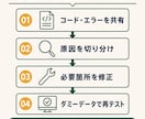 GASのエラー原因を調査して修正します ChatGPT等で作ったコードにも対応 イメージ3