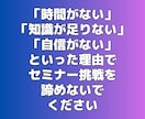 初めてでも安心！あなただけのセミナーを制作します 台本からスライドまで丸ごとお任せ！セミナー講師始めませんか？ イメージ8
