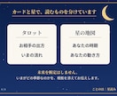 人間関係で動く時期を、星読みでお伝えします 人間関係/職場/義実家/ママ友/言えない悩み/動く時期 イメージ4