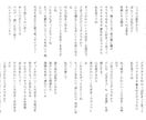 プロ案件実績多数の作家が作詞します あなたの「世界」と「音楽」を言葉にします！ イメージ5