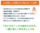 AI初心者さんの疑問・質問なんでも相談乗ります 元講師だからわかりやすい！気軽におしゃべり感覚でどうぞ✨ イメージ3