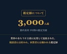 今その選択が正解なのか？あなたの資質から鑑定します 巡りくる金運の波を解析し、その投資が正しいのか？宿命から回答 イメージ7
