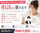 彼の気持ちが分からない女性の相談に乗ります 男性の本音を交えながら、あなたのお話をお聞きします。 イメージ1