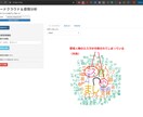 文章からワードクラウドを作成し感情を分析します あなたの文書からWC作成・単語頻度出力・感情分析をいたします イメージ1