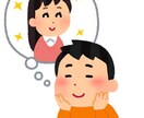 現役男子目線で本音を教えます 男子のリアルな本音、正直に話します イメージ1