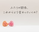 二人の未来│結ばれる可能性と気持ちを深く霊視します 【深読み版】この恋の結末・転機・本気度…ご質問2つ深く視ます イメージ7