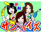 ゆるふわ可愛いイラスト描きます 事務来夢が、あなたの為に世界で一枚だけのイラスト描きます！！ イメージ2