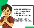 若手看護師のもやもやを整理するお手伝いをします 空回りから“できる”へ。なんでも話してみてください。 イメージ6