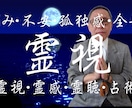 人生の迷路から抜け出す為の一歩をお手伝いします あなたは何の為に、何故人生という道を歩み続けているのでしょう イメージ1