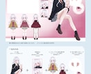 コテキャシート作成いたします 【デザイン3種類】立ち絵のみのプラン有 イメージ3