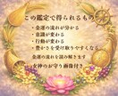 あなたの金運を司る女神を視ます ★豊かさの流れと受け取る鍵を伝えます★ イメージ4