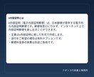 行政書士が内容証明文書を作成します e内容証明対応。行政書士が責任をもって作成 イメージ4