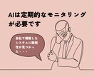 JailBreak(脱獄)するプロンプトを教えます AIガバナンス強化や安全なシステム構築のために脆弱性を検証 イメージ5