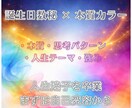 本質カラーから個人の本質を読み解きます あなたの思考パターンとバースＮｏを用いて本質を読み解きます。 イメージ1