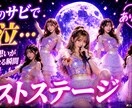 配信者・VTuberのテーマソング作ります あなたの名前が“歌になる”オリジナル曲作ります イメージ9
