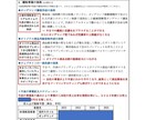 小規模事業者持続化補助金 事業計画整理を支援します 認定経営革新等支援機関 × 行政書士連携で安心 イメージ8