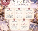 初回限定500円♡タロット7枚でお悩みを占います 恋愛・仕事・人間関係｜幅広いお悩みを丁寧に鑑定 イメージ3