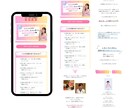 エキスパ、サイポンでおしゃれかわいいLP作成します 大人可愛い！！おしゃれでこだわりのあるLP作成。 イメージ7