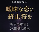 本質恋愛鑑定します 当たらない占いに依頼するのやめませんか？ イメージ1