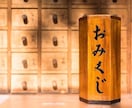 2024年　恋みくじ　1年間の恋愛運をお伝えします 辰年に隠された㊙開運の秘訣と1月ごとの恋愛運上昇アドバイス イメージ3