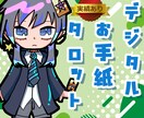 読むたびほっこり☆お手紙+タロット占いやっています 26年3月末までお試し500円☆結果をデジタルお手紙にします イメージ1