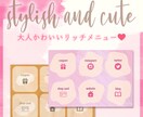 大人かわいいリッチメニュー作ります 可愛いメニューで顧客のハートを掴みましょう♪ イメージ1
