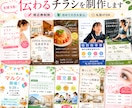 引き寄せ効果のある輝く⭐︎可愛いチラシ制作します 集客でおしゃれなプロのデザインで魅了を引き出す効果的！ イメージ4
