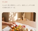 お店やサービスの魅力が伝わるLPをお届けします 食・育児・暮らし系が得意。おしゃれで伝わるLPを制作 イメージ6