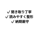 音声・動画の文字起こしを丁寧に行います インタビュー・YouTube・などを正確にテキスト化します イメージ3