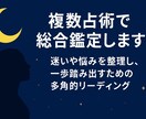恋愛・仕事・人生のお悩みを多角的占術で占います 「各種お悩みを霊感・タロット・数秘で丁寧に占います」 イメージ5