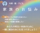 夫婦・親・子供、家族のお悩みにズバッと答えます 【秘技】ルノルマンカード×オラクルカードの重ね出し手法！ イメージ1