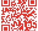 QRコードを作成します ★アドレスを連絡するだけでQRコードの画像を作成します★ イメージ5