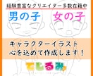 3頭身／デフォルメキャラクターイラスト描きます VTuberさん大歓迎！ オリジナルや似顔絵も対応します！ イメージ1